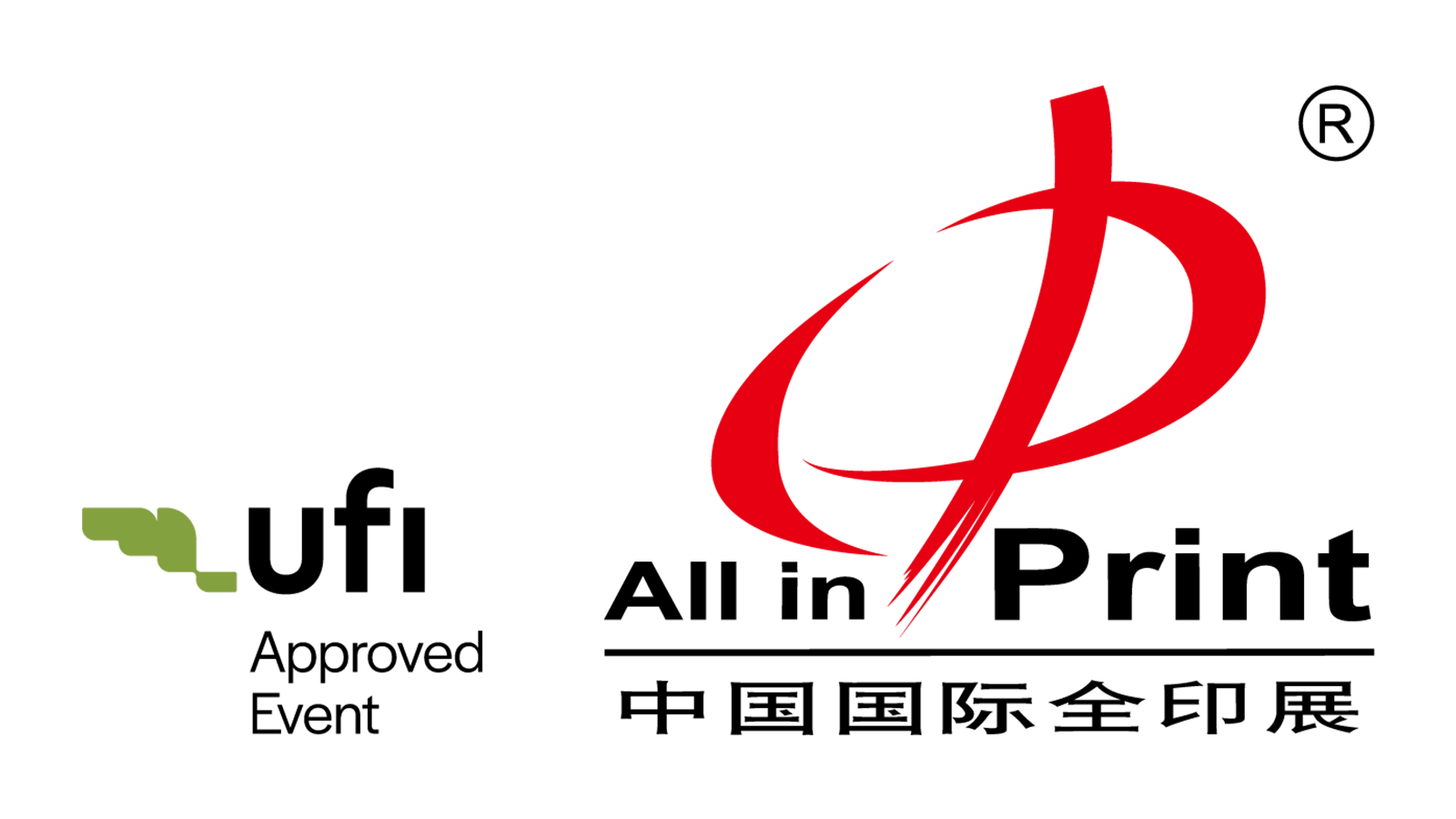 中国国际全印展